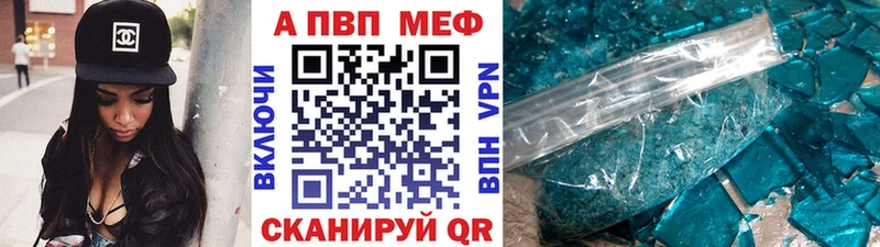 A PVP VHQ Купить где Болохово