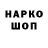 Бутират GHB Inspektor Oko