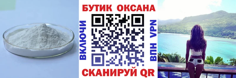 Бутират вода  Купить  Болохово 