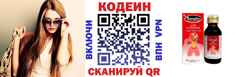 Купить где  Болохово  Codein напиток Lean (лин) 