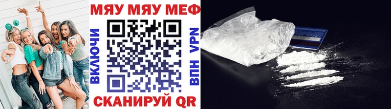 МЯУ-МЯУ кристаллы  Купить закладки  Болохово 